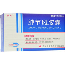 俊宏 肿节风胶囊 0.35g*30粒/盒 5盒装