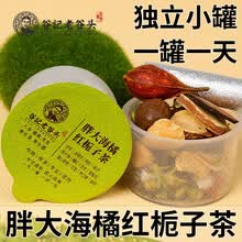 老谷头胖大海罗汉果菊花茶百合茯苓甘草枸杞茶 550克一盒装