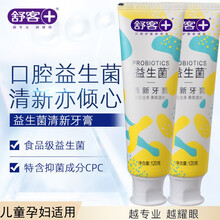 京东超市	
舒客益生菌牙膏家庭装清新口气套装成人儿童孕妇适用 120克*2支