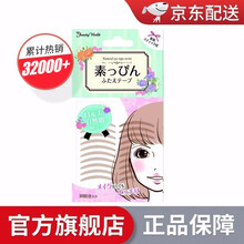 Lucky Trendy 日本双眼皮贴蕾丝隐形自然肉色肤色眼皮贴防水极细轻薄款美目贴 一件装/30对