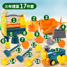 智慧猫 儿童沙滩车玩具男孩女孩决明子户外戏水挖沙铲子桶工具小推车套装 火车手提篮17件套