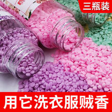 洗衣留香珠72小时持久香味清香衣服香薰持久留香衣物留香珠持久 香水百合【持久留香72小时】 2瓶(400g)