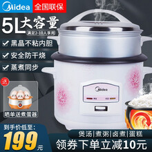 美的（Midea）机械式电饭锅老式不粘锅电饭煲工地宿舍适用多人5L升大容量4家用6-8人 白色