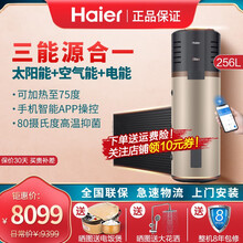 【6期免息】海尔（Haier）太阳能太空能热水器 家用空气能热水器 大容量竖式立式热水器 节能省电 265升75度高温灭菌手机智控
