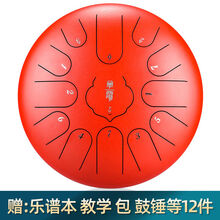 hluru 鲁儒空灵鼓琴初学者级色空鼓13音15音忘忧莲花鼓手碟乐器 12寸13音朱砂色-视频教学-配件
