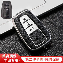 丰田汽车钥匙套21款凯美瑞雷凌卡罗拉新汉兰达威兰达荣放rav4亚洲龙亚洲狮chr普拉多奕泽钥匙扣包壳 丰田B款3键/升级皮纹【太空银】单壳（全包款） 皮纹质感