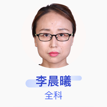 李晨曦 全科 主治医师 新乡县七里营镇卫生院