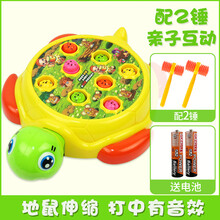 打底鼠玩具 打地鼠玩具幼儿大号砸老鼠男孩电动一岁半宝宝儿童1岁2婴儿 (伸缩款)乌龟打地鼠【+电池+2 锤】