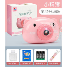 迪士尼网红吹泡泡机儿童加特林照相机电动玩具少女心ins枪小猪水棒器 粉猪(40液+2水+6电+挂绳)