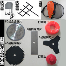 雅马哈割草机配件割灌机打草机锯片软轴护罩五羊本田草坪机配件 割草机开关