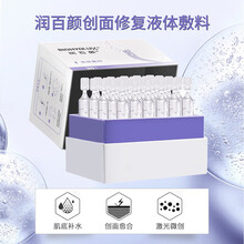 顺丰润百颜 水润次抛原液 医用液体敷料医美术后保湿透明质酸钠修护创面皮肤次抛精华 润百颜创面修复液体敷料*2盒