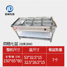 自动控温保温售饭台商用快餐车加厚不锈钢食堂酒店餐厅学校工厂办公室多格电热台式保温台 美示 4格7盆