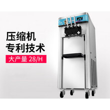 （依罗专卖）商用全自动冰淇淋机立式圣代软质冰激凌机器雪糕甜筒机