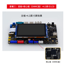 德飞莱 正点原子ARM Linux开发板 I.MX6ULL MX6U-ALPHA 核心 A7 套餐三 OV5640+WIFI+4G(GPS)