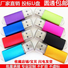 韦克特维快速到货u盘128m512m1G2G4G8G招标投标小容量标书企业礼品定制LOGO 投标U盘,款式/颜色随机  1GB