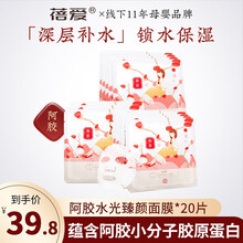 蓓爱阿胶孕妈蚕丝面膜孕期哺乳期化妆品孕妈面膜 BAM054*3片