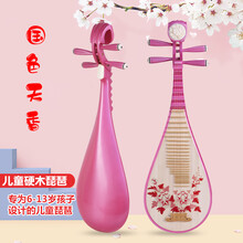 京炫（JINGXUAN)粉色儿童琵琶  彩绘儿童琵琶   儿童初学荧光粉琵琶 粉色儿童琵琶(国色天香)