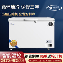 海美星卧式冰柜商用单温大容量冷藏冷冻柜商用超市速冻保温柜保鲜柜冰箱雪柜茶叶柜 428单温智能版
