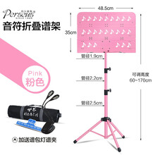 大谱架音符乐谱架便携式可升降折叠吉他古筝谱架子小提琴家用琴架 谱面折叠款-音符粉+送乐谱夹+谱架包+谱架灯