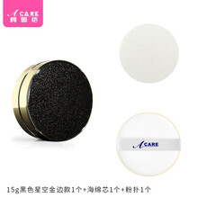 阿嚓热 气垫盒子空盒粉底液BB霜分装盒子带替换海绵 15g星空金边款1+海绵芯1+粉扑1
