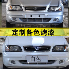 适用于夏利a十前保险杠夏利绅雅前杠A+前后保险杠带漆前后杠配件 A＋银色三厢车 前护杠