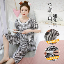 月子服睡衣短袖夏纯棉孕妇产后200斤加肥加大码薄款吸汗哺乳衣套装 6634 4XL码