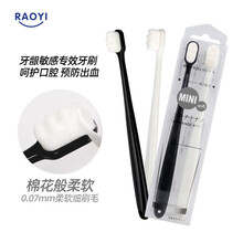 京东超市	
RAOYI 日本万毛牙刷 超软毛女士情侣小头牙刷牙龈敏感孕妇月子牙刷 超柔软万毛黑白*2支