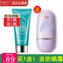 【品牌直授】 伊贝诗深海凝萃隐形修颜霜40g裸妆bb霜护肤提亮肤色保湿隔离遮瑕强