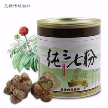云南文山特级30头春三七粉 100g  超细三七粉田七粉 （代磨粉） 伟博 500克