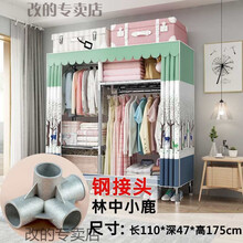 布衣柜简易组装衣橱挂衣服柜宿舍便携 简易布衣柜钢管加厚加粗加固防不锈组装单双人衣服挂衣架收纳柜架R定 1.1米林中小鹿/升级加固铝合金接头