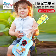 New Classic Toys尤克里里儿童小吉他音乐玩具可弹奏男孩女孩木质乐器音乐玩具儿童生日礼物 蓝色小狐狸-21寸木质尤克里里