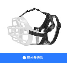 狗狗防咬狗套 防止狗叫金毛可喝水狗狗嘴套防咬防乱吃防叫拉布拉多中大型犬大狗口罩嘴罩 夜光白（升级款） 1#嘴围18-21cm，建议体重10-15斤