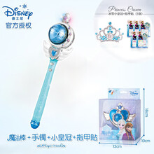 迪士尼Disney冰雪奇缘玩具公主儿童女孩生日礼物电动发光魔法棒手镯艾莎仙女棒 【送螺丝刀和电池】冰雪大魔法棒+手镯+小皇冠+指甲