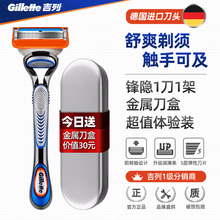 吉列锋速5剃须刀手动5层刀片锋隐致顺刀头套装手动刮胡刀刀架 锋隐1刀头1刀架+金属刀盒【超值旅行装！】