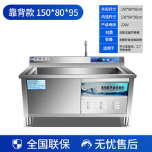洗碗机商用超声波全自动饭店酒店食堂餐厅小型不锈钢刷碗机洗菜机 标努 靠背款150*80*95