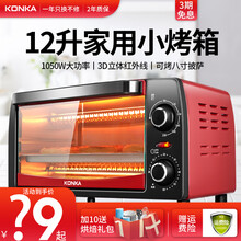 康佳（KONKA）电烤箱家用小型迷你台式双层小电烤箱全自动多功能烘焙干果机12升KAO-1208 红色官方标配+烤盘