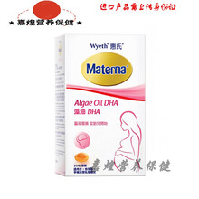 念医堂妈妈海藻油DHA孕妇用胶囊30粒/瓶美国进口备孕期营养品