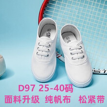 福郎特幼儿园小白鞋学生童鞋帆布鞋白球鞋儿童白布鞋男童女童白色室内鞋 D97 36码鞋内长约/22.5cm