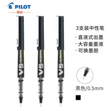 日本百乐（PILOT）BXC-V5直液式走珠笔中性水笔针管笔0.5mm签字笔 V5升级版可换墨胆 黑色3支