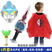 奥特曼头套迪迦奥特曼面具银河赛罗索欧圣剑套装全脸儿童小孩披风 银河面具圣剑变身器披风4件套