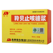 敖东 羚贝止咳糖浆 10ml*10支 1盒