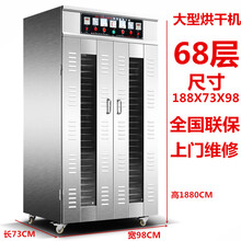 红薯水果烘干机 食品腊肠腊肉食物风干机干果机肉类脱水机箱商用 聚力(J)专卖 10风机68层