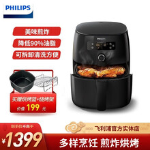 飞利浦 （PHILIPS）空气炸锅家用无油智能大容量 电炸锅多功能 双层空气循环加热 第三代 90%少油空气炸锅HD9749/91