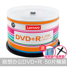 dvd光盘dvd-r刻录光盘光碟片dvd+r刻录盘空白光盘4.7G刻录光碟空白光碟dvd刻录 办公DVD+R(50片桶装)+光盘袋】+光盘笔