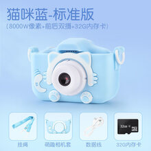 儿童数码照相机玩具4000万像素可拍照打印女孩子学生款高清拍立得生日礼物抖音网红同款 【标准版】猫咪蓝+32G