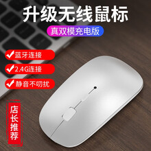 亮朵 Mac苹果鼠标 无线蓝牙鼠标双模笔记本电脑可充电静音办公MacBook pro平板iPad通用 【真·蓝牙无线双模】平板/电脑通用-太空银