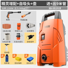 亿力YILI 家用洗车机高压清洗机洗车水枪 洗车神器洗车泵高压水枪家用清洗机自助洗车泵刷车泵 精灵增配自吸版【进出共9米管+自吸头+壶+3件套】