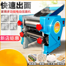 面条机家用小型电动压面机商用多功能全自动擀面皮馄饨皮饺子皮机 160型550W大功率防锈型
