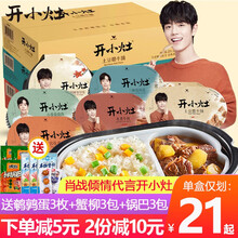 统一开小灶自热米饭肖战代言方便粥饭整箱自加热饭煲仔饭懒人户外速热盒饭速食品即食品宿舍料理包自热饭火锅 【4盒】土豆煨牛腩4盒