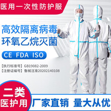 东贝一次性连体式医用防护服隔离衣隔离服防疫服 均码 隔离衣（均码）